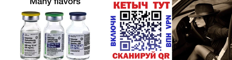 Купить где Истра КЕТАМИН VHQ