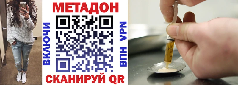 Метадон мёд  Купить закладки  Истра 